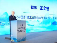 2025第二屆電氣人工智能大會暨第二屆人工智能賦能新型工業(yè)化交流會在南京召開